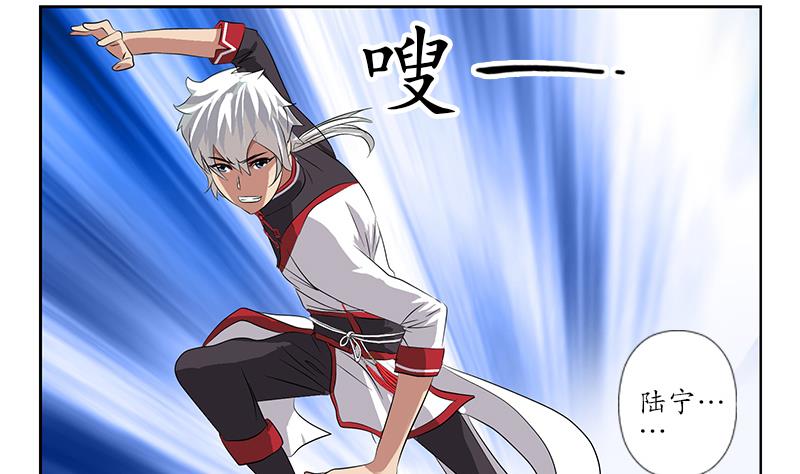 《都市极品仙医》第227话 食尸兽 第35页