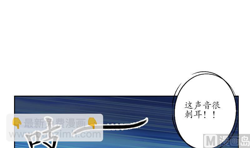 《都市极品仙医》第227话 食尸兽 第39页