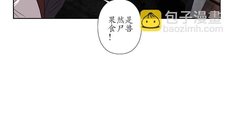 《都市极品仙医》第227话 食尸兽 第43页