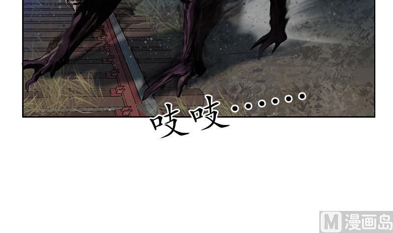 《都市极品仙医》第227话 食尸兽 第45页