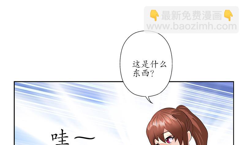 《都市极品仙医》第227话 食尸兽 第46页