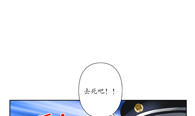 《都市极品仙医》第227话 食尸兽 第50页