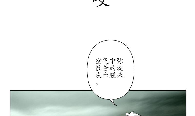 《都市极品仙医》第227话 食尸兽 第5页