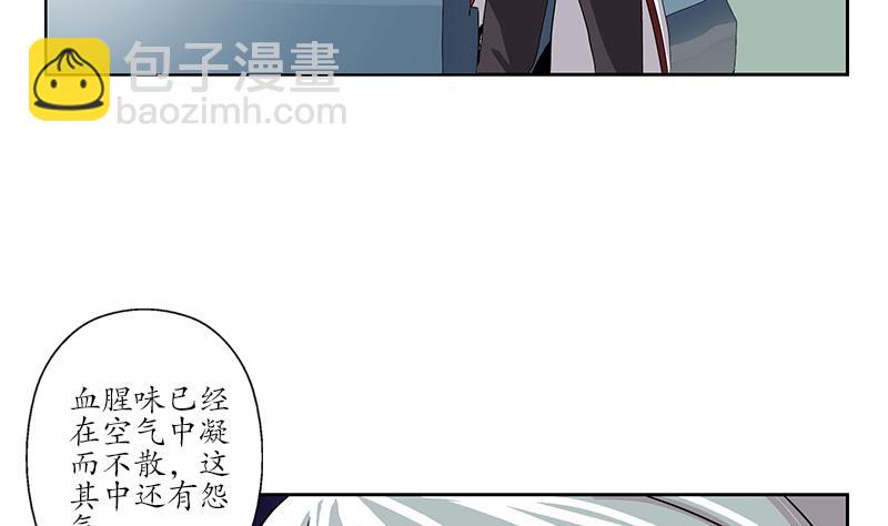 《都市极品仙医》第227话 食尸兽 第7页