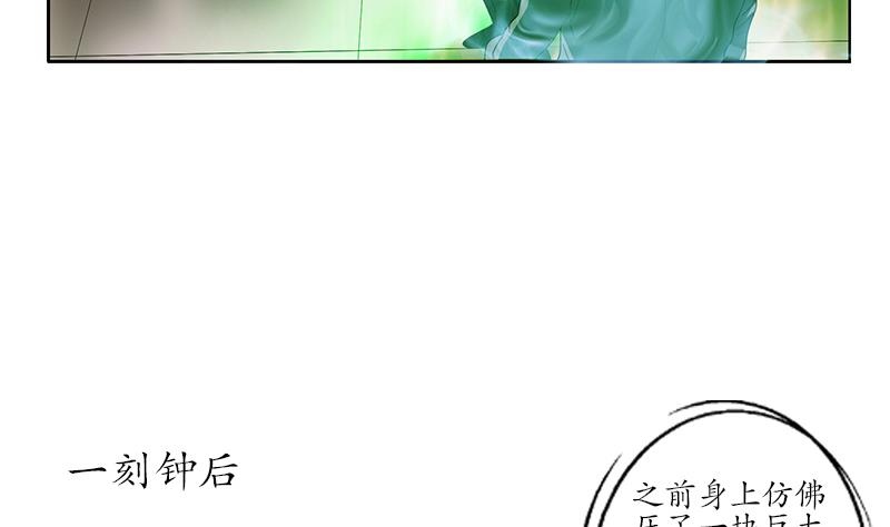 《都市极品仙医》第225话 天网 第10页