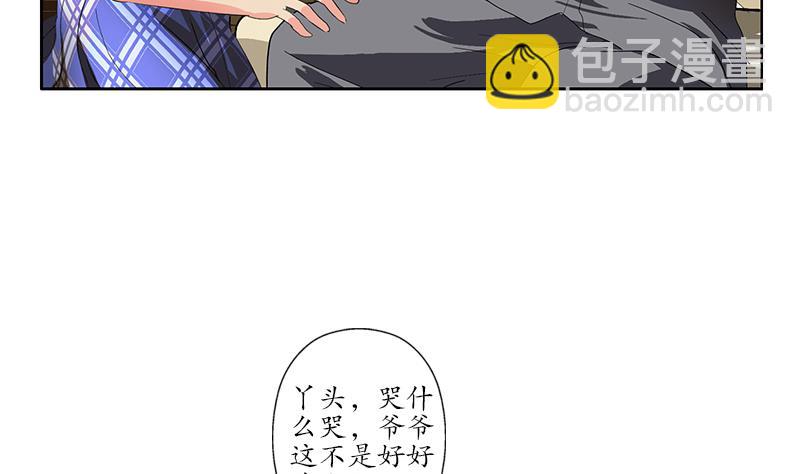《都市极品仙医》第225话 天网 第19页