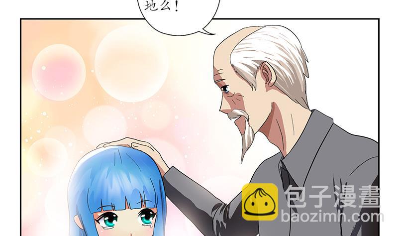 《都市极品仙医》第225话 天网 第20页