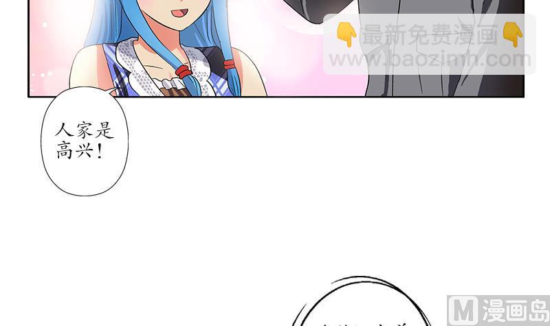 《都市极品仙医》第225话 天网 第21页