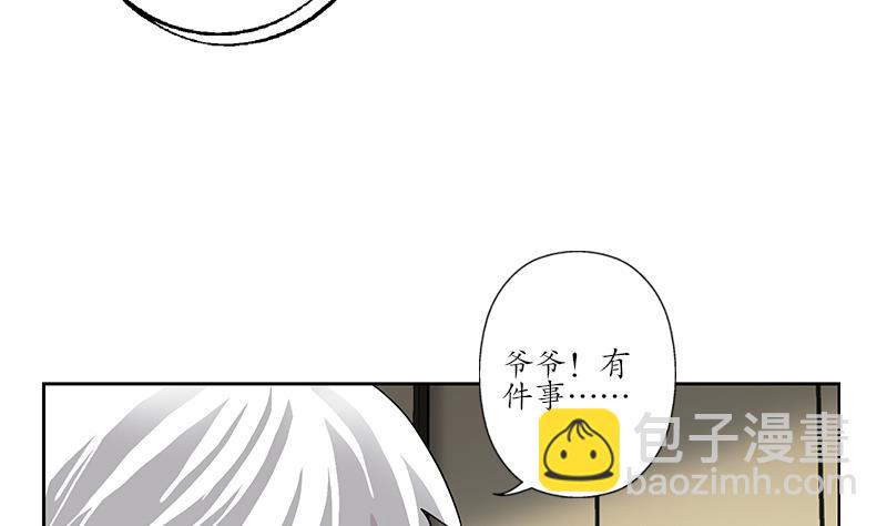 《都市极品仙医》第225话 天网 第28页