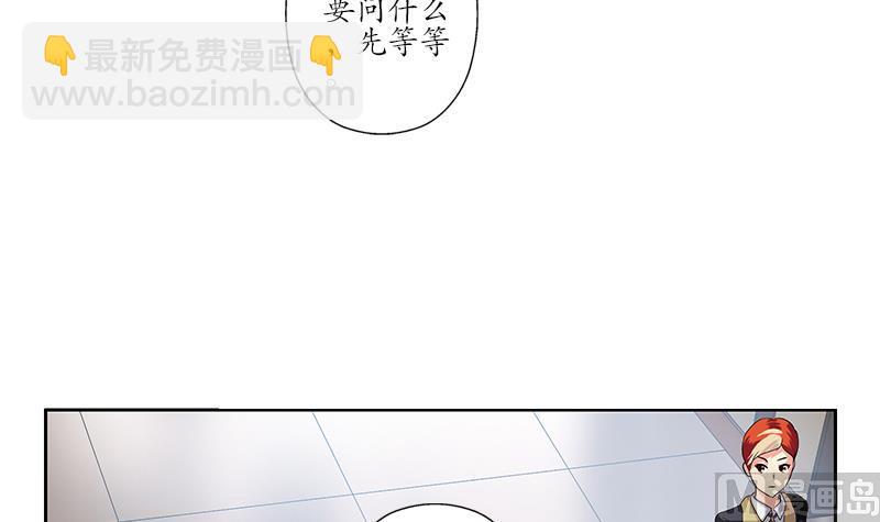《都市极品仙医》第225话 天网 第30页