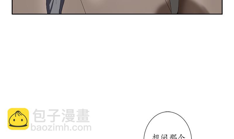 《都市极品仙医》第225话 天网 第32页