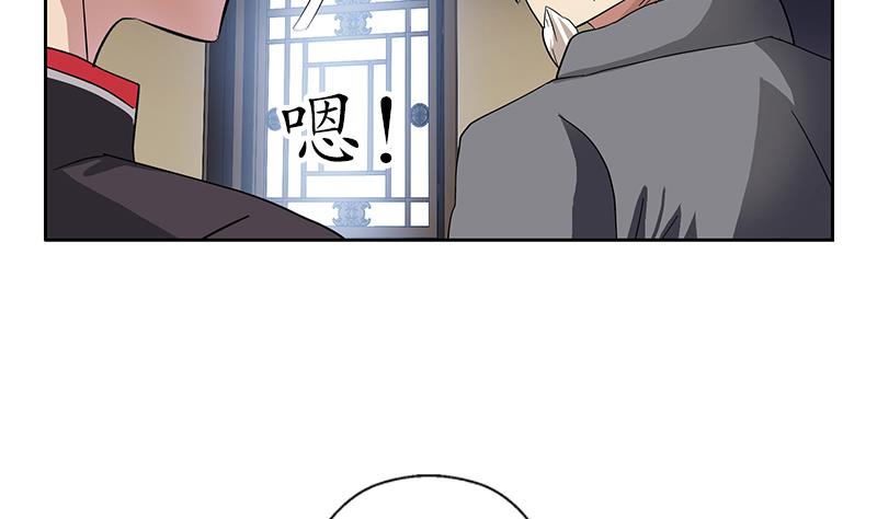 《都市极品仙医》第225话 天网 第34页