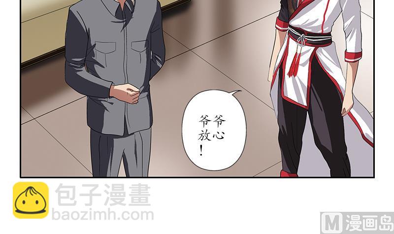 《都市极品仙医》第225话 天网 第36页
