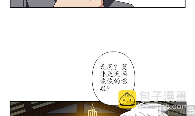 《都市极品仙医》第225话 天网 第39页