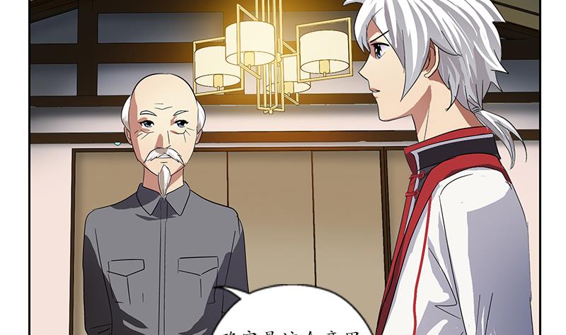 《都市极品仙医》第225话 天网 第40页