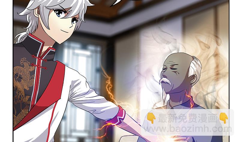 《都市极品仙医》第225话 天网 第4页