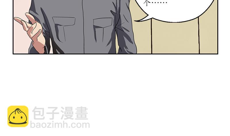《都市极品仙医》第225话 天网 第50页