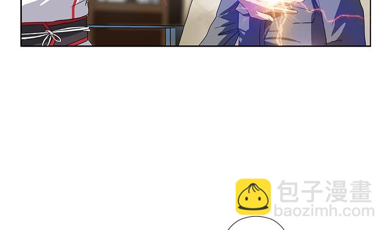 《都市极品仙医》第225话 天网 第5页