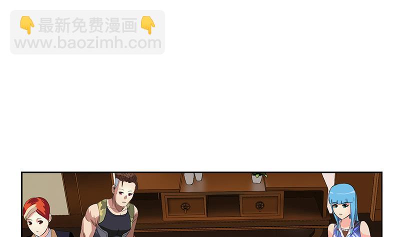 《都市极品仙医》第225话 天网 第8页