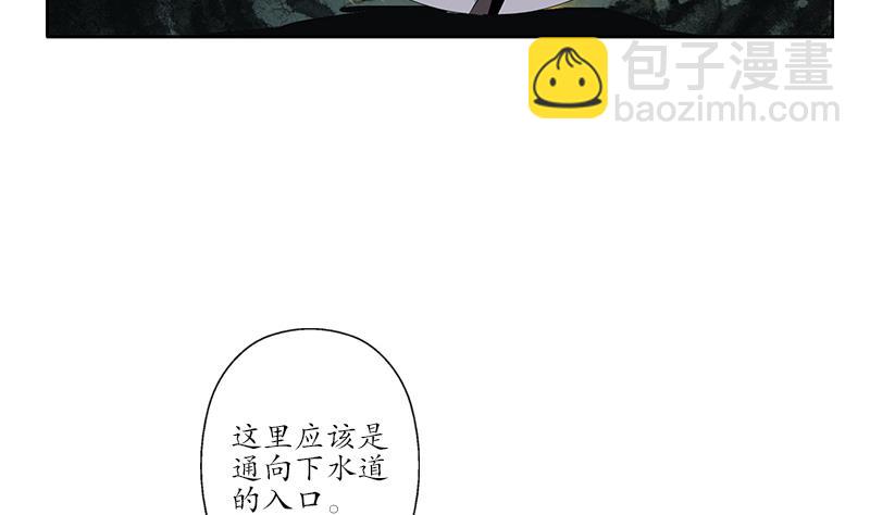 《都市极品仙医》第229话 食尸兽王 第10页