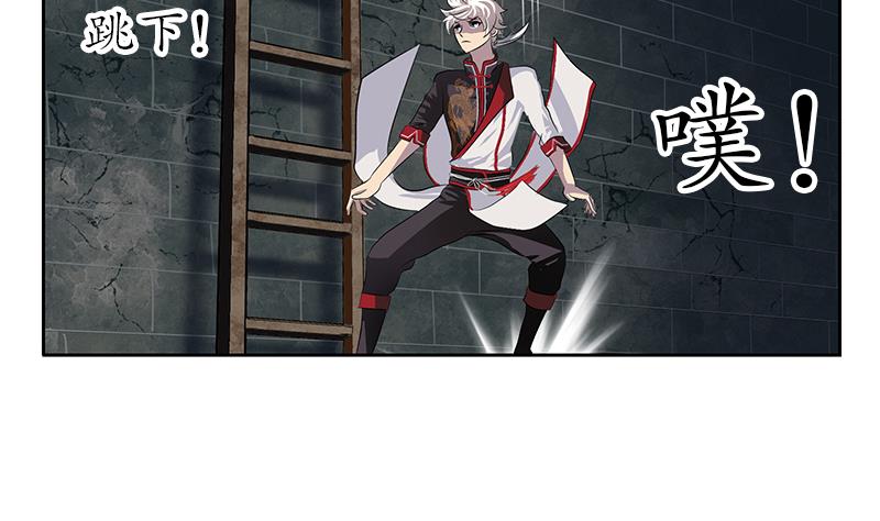 《都市极品仙医》第229话 食尸兽王 第14页