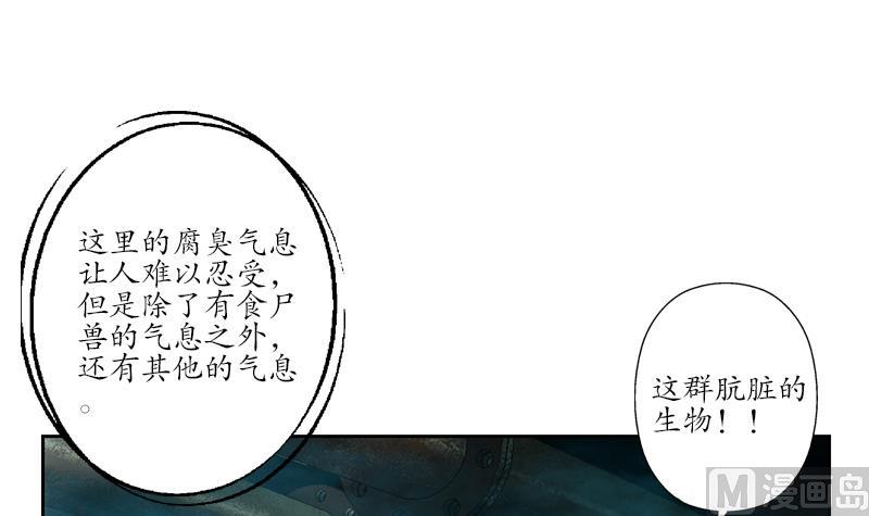 《都市极品仙医》第229话 食尸兽王 第15页