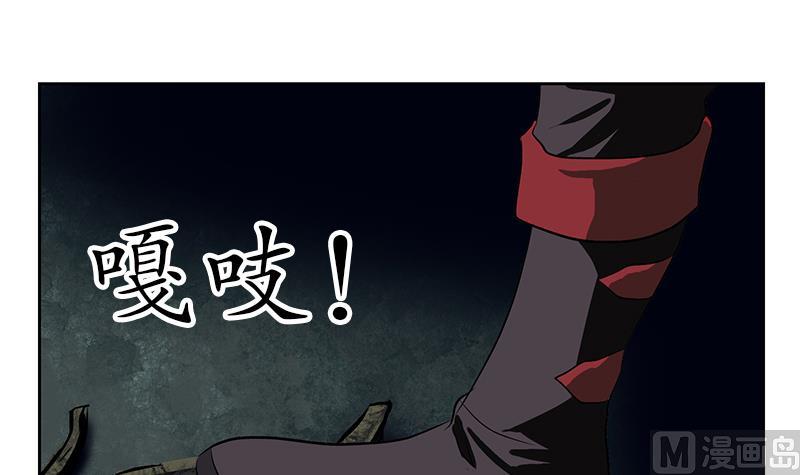《都市极品仙医》第229话 食尸兽王 第18页
