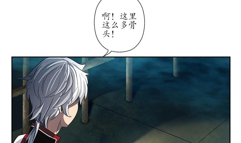 《都市极品仙医》第229话 食尸兽王 第20页