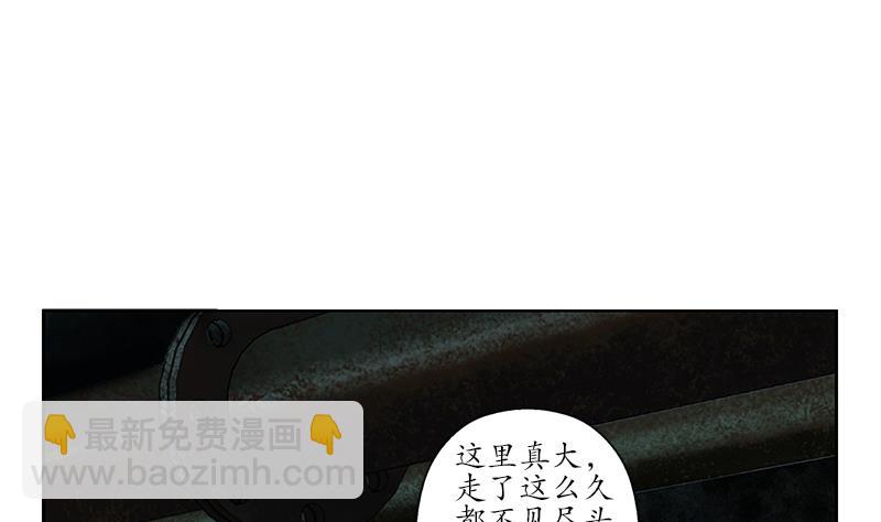 《都市极品仙医》第229话 食尸兽王 第22页