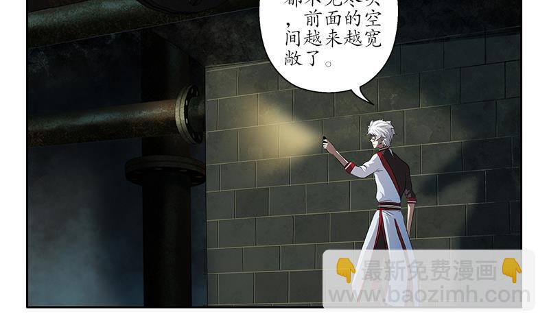 《都市极品仙医》第229话 食尸兽王 第23页