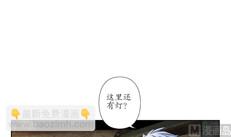 《都市极品仙医》第229话 食尸兽王 第24页