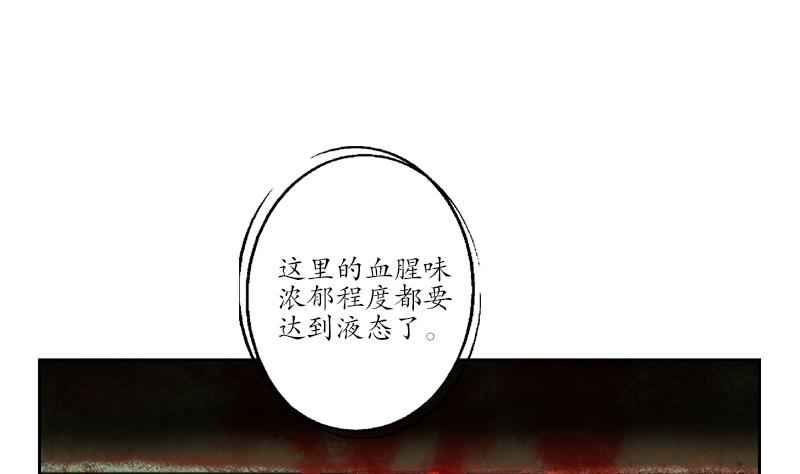 《都市极品仙医》第229话 食尸兽王 第29页
