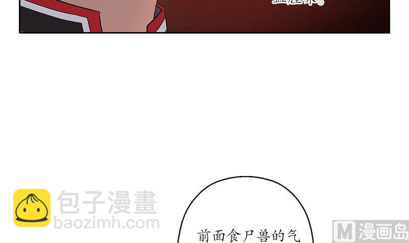 《都市极品仙医》第229话 食尸兽王 第33页