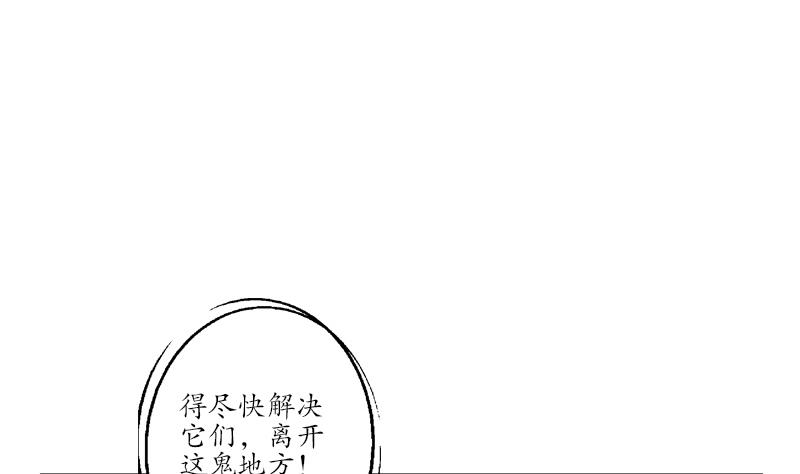 《都市极品仙医》第229话 食尸兽王 第38页