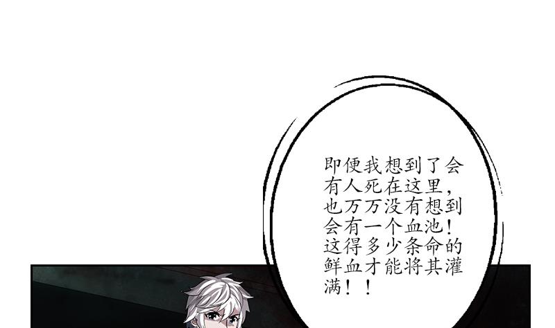 《都市极品仙医》第229话 食尸兽王 第43页