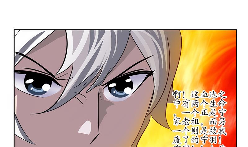 《都市极品仙医》第229话 食尸兽王 第46页