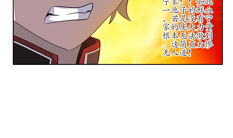 《都市极品仙医》第229话 食尸兽王 第47页