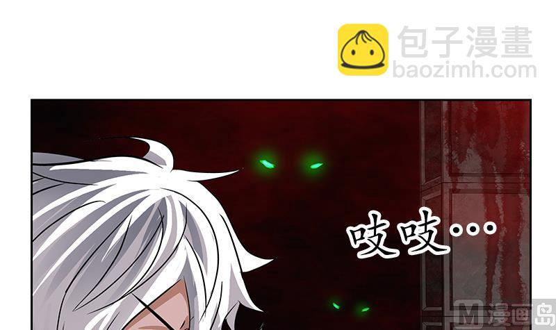 《都市极品仙医》第229话 食尸兽王 第48页