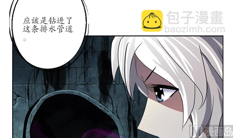 《都市极品仙医》第229话 食尸兽王 第6页