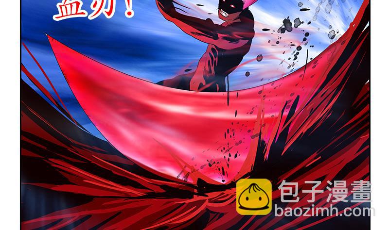 《都市极品仙医》第232话 练血大法 第10页