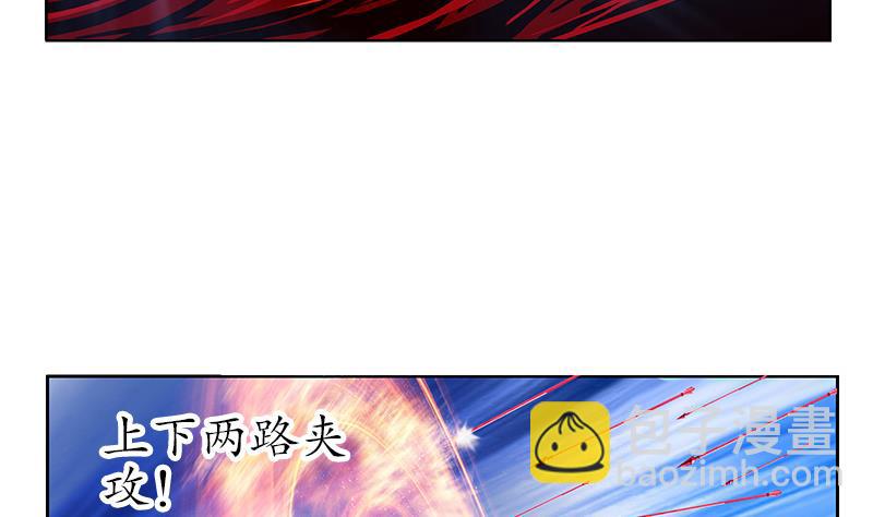 《都市极品仙医》第232话 练血大法 第11页
