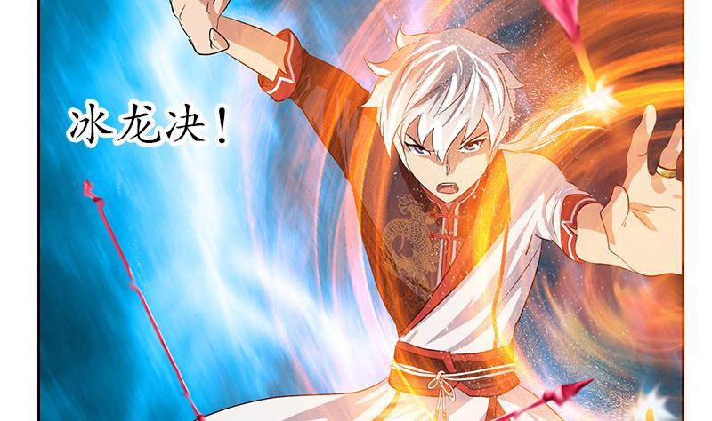 《都市极品仙医》第232话 练血大法 第14页