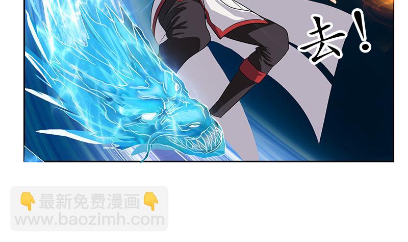 《都市极品仙医》第232话 练血大法 第17页