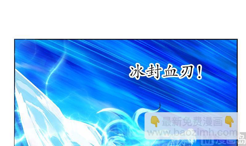 《都市极品仙医》第232话 练血大法 第18页