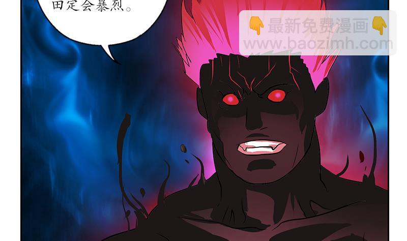 《都市极品仙医》第232话 练血大法 第23页