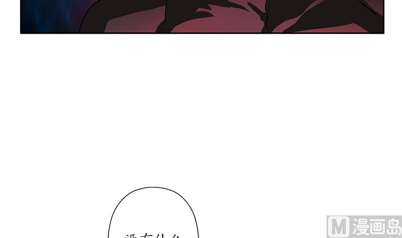 《都市极品仙医》第232话 练血大法 第24页