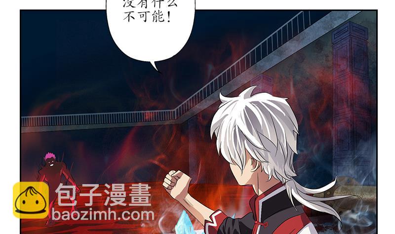 《都市极品仙医》第232话 练血大法 第25页
