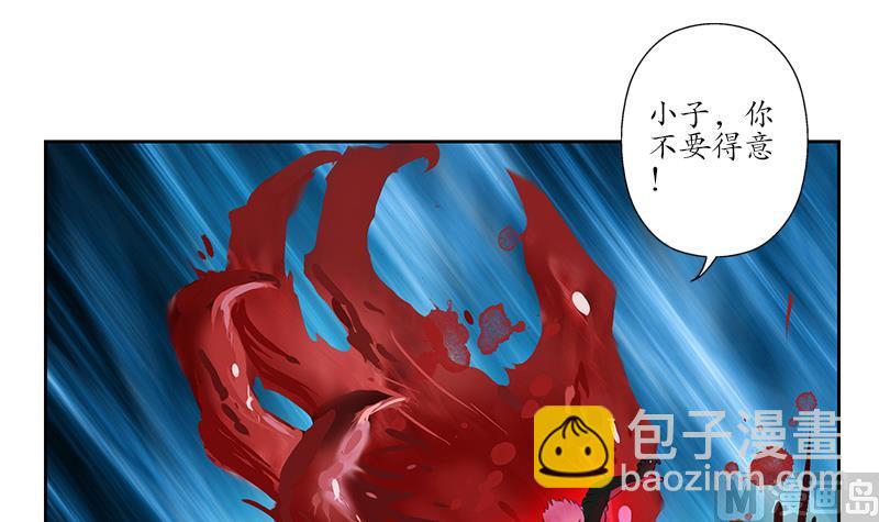 《都市极品仙医》第232话 练血大法 第27页