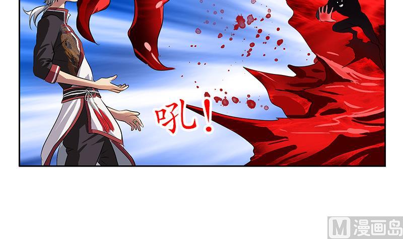 《都市极品仙医》第232话 练血大法 第30页