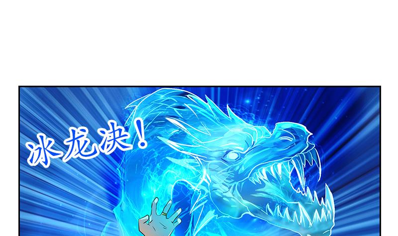 《都市极品仙医》第232话 练血大法 第31页